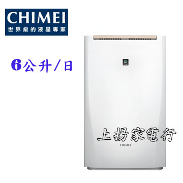 上揚家電~奇美除濕機6公升/日(RH-06E0RM)