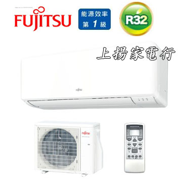 上揚家電-含標準按裝~富士通優級系列變頻冷專一對一(AOCG050CMTB/ASCG050CMTB)