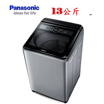上揚家電-國際高效潔淨洗衣機13公斤(NA-130MU-L)