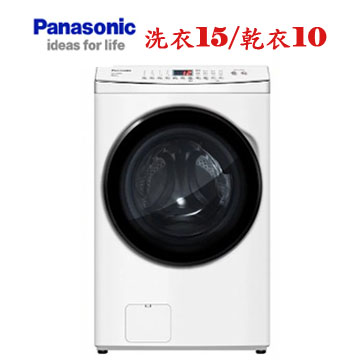 上揚家電-國際高效抗菌變頻滾筒洗脫烘15公斤(NA-V150MSH-W)