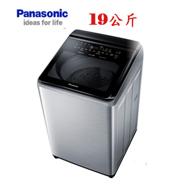 上揚家電-國際智能聯網變頻洗衣機19公斤(NA-V190NMS-S)