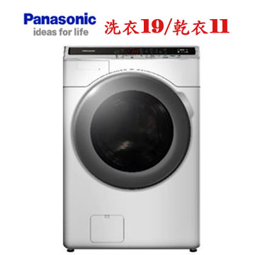 上揚家電-國際智慧聯網變頻滾筒洗脫烘19公斤(NA-V19RDH-W/NA-V190RDH-S)