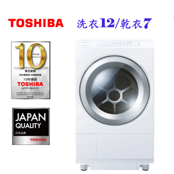 上揚家電-東芝旗艦熱泵溫風除濕+自動洗劑投入12公斤(TWD-127XW4TA)