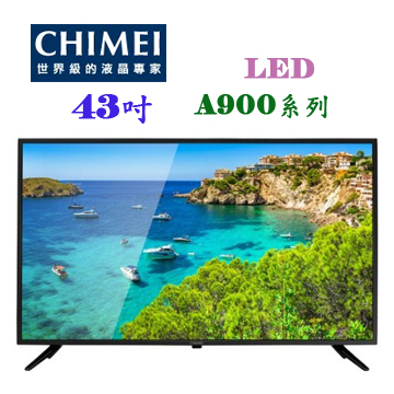 上揚家電-奇美43吋Full HD液晶顯元器(TL-43A900)
