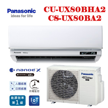 上揚家電-國際UX頂級旗艦系列變頻冷暖(CS-UX80BA2/CU-UX80BHA2)