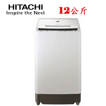 上揚家電-日立HITACHI變頻洗衣機12公斤(BWV120FS)