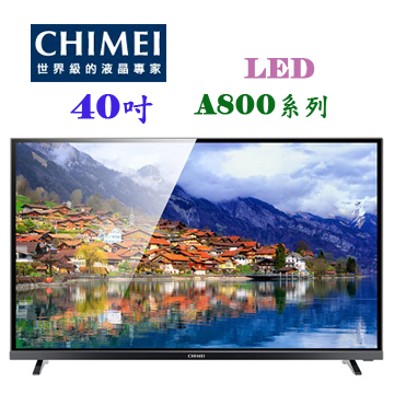 上揚家電-奇美40型Full HD液晶顯示器(TL-40A800)