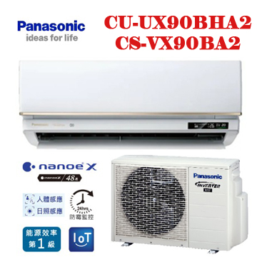 上揚家電-國際VX極致旗艦系列變頻冷暖(CS-VX90BA2/CU-VX90BHA2)