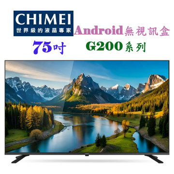 上揚家電-奇美75吋4K安卓聯網/無視訊盒(TL-75G200)