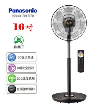 上揚家電-國際16吋DC直流節能風扇H系列(F-H16GND-K)