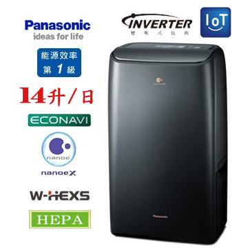 上揚家電-國際變頻清淨除濕機14公升/日(F-YV28NH)