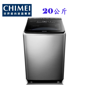 上揚家電-奇美變頻温水洗衣機20公斤(WS-P20LVS)