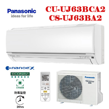 上揚家電-國際UJ系列變頻冷專(CS-UJ63BA2/CU-UJ63BCA2)