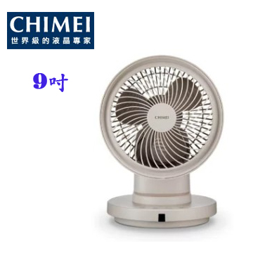 上揚家電-奇美9吋強力渦漩氣流DC循環扇(DF-09X1CM)