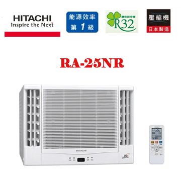 上揚家電-日立變頻冷暖窗型雙吹(RA-25NR)