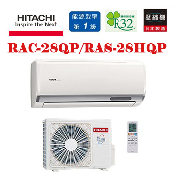 上揚家電-日立旗艦系列變頻冷專一對一(RAS-28HQP/RAC-28QP)