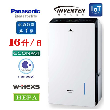 上揚家電-國際變頻清淨除濕機16公升/日(F-YV32MH)