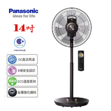 上揚家電-國際14吋nanoeX DC直流節能風扇H系列(F-H14LXD-K)