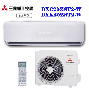 上揚家電-三菱重工晴空系列變頻冷暖一對一(DXK25ZST2-W/DXC25ZST2-W)