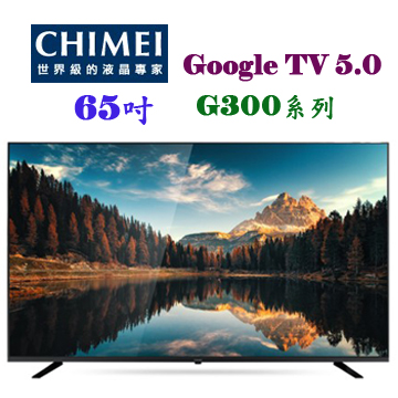 上揚家電-奇美65吋4K安卓聯網/無視訊盒(TL-65G300)