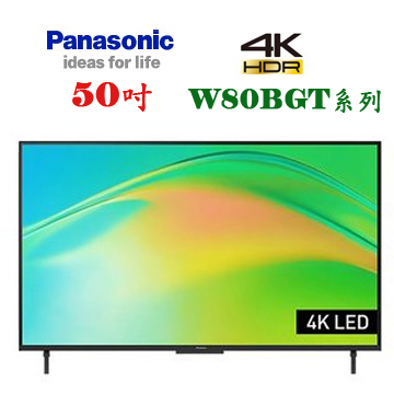 上揚家電-國際50吋4K智慧聯網顯示器/6原色(TN-50W80BGT)