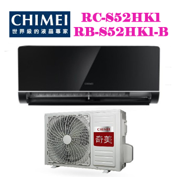 上揚家電-奇美星揚系列變頻冷暖一對一(RB-S52HK1-B/RC-S52HK1)