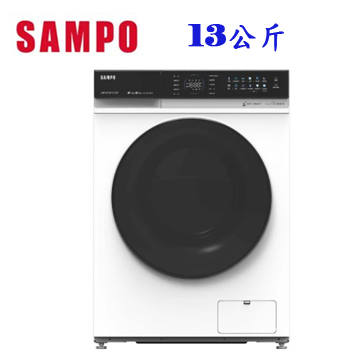 上揚家電-聲寶變頻滾筒洗脫烘13公斤/洗劑智慧投入(ES-PD13DH)