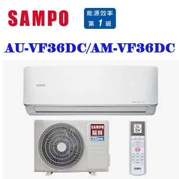 上揚家電-聲寶VF系列變頻冷暖一對一(AU-VF36DC/AM-VF36DC)