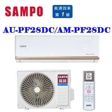 上揚家電-聲寶PF系列變頻冷暖一對一(AU-PF28DC/AM-PF28DC)