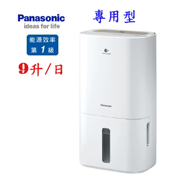 上揚家電-新上市~國際專用型除濕機9公升/日(F-Y18PN)