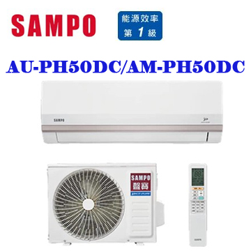 上揚家電-聲寶PH系列變頻冷暖一對一(AU-PH50DC/AM-PH50DC)