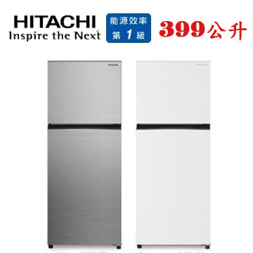 上揚家電-日立變頻雙門冰箱399公升(HRTN6443S)