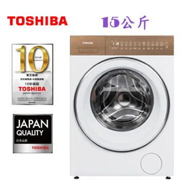 上揚家電-東芝原色洗蒸氣殺菌變頻滾筒洗脫烘15公斤(TWD-T37BP160MWTA)