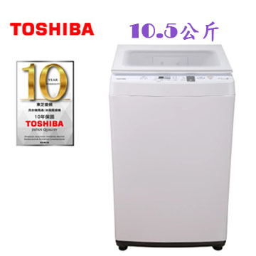 上揚家電-東芝沖浪洗淨定頻洗衣機10.5公斤(AW-M1150PTA)