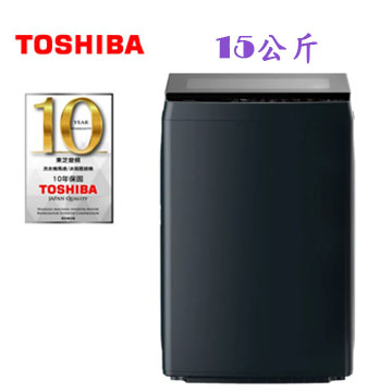 上揚家電-東芝抗菌超微奈米泡泡變頻洗衣機15公斤(AW-T08DU1600LTA)