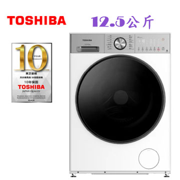 上揚家電-東芝蒸氣殺菌沖浪洗淨滾筒洗脫烘12.5公斤(TWD-T33B135UWTA)